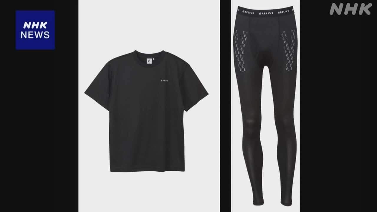 定義に該当しないシャツなど「一般医療機器」と販売 回収へ [JP-S578w2]