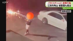 パキスタン人経営の店にロケット花火撃ち込む迷惑行為 ネットに中傷する書き込みも 江別市 [JP-iYVhDa]