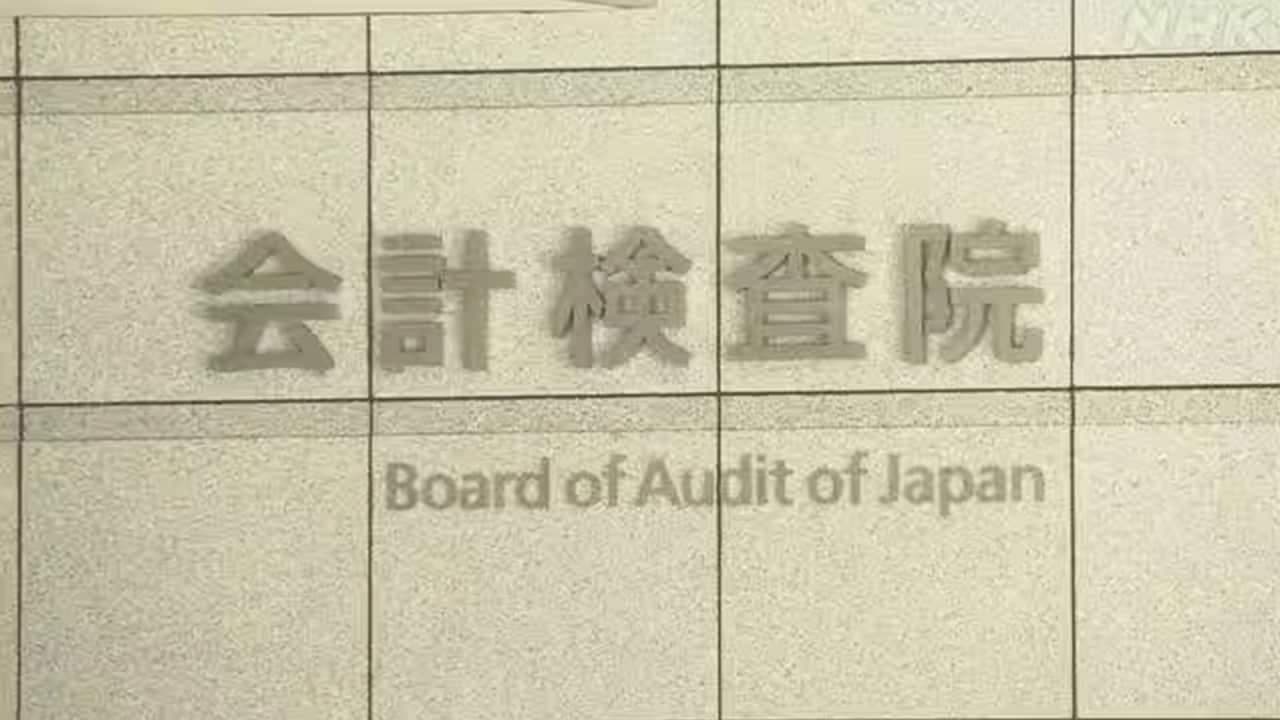 “新型コロナ関連の補助金など540億余不適切”指摘 会計検査院 [JP-qPR9kk]