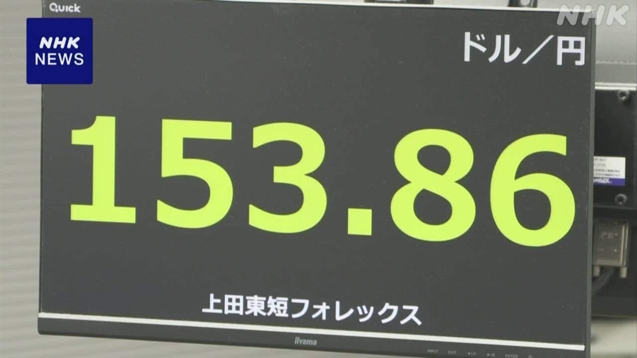 円相場値下がり 市場関係者「FRBの利下げ観測が後退」 [JP-HVaVrd]