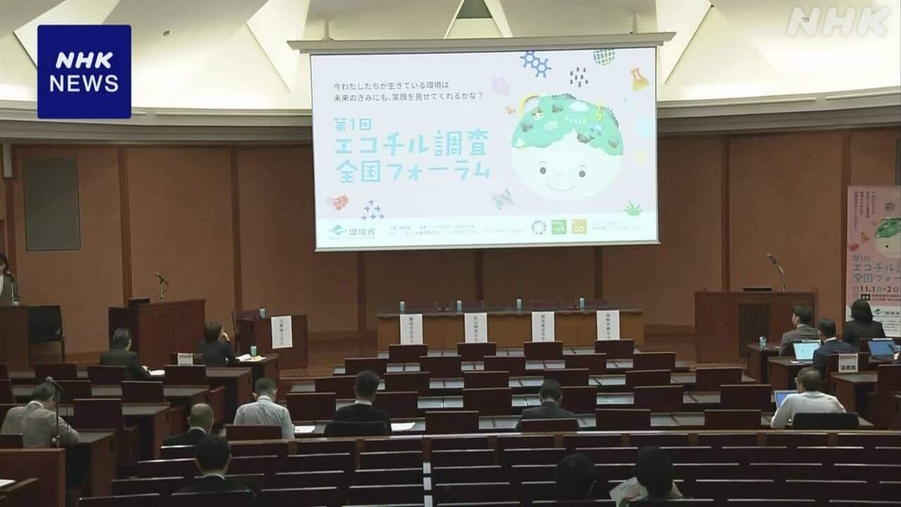 子どもが育つ環境と健康との関連を調べた研究成果伝える催し [JP-NlYW5b]