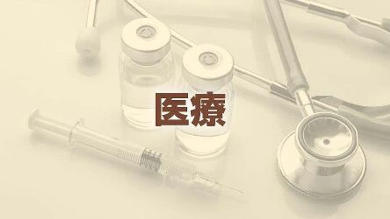 Yahoo!ニュース 病床削減の支援巡り 医療法改正へ [JP-q2cUfA]